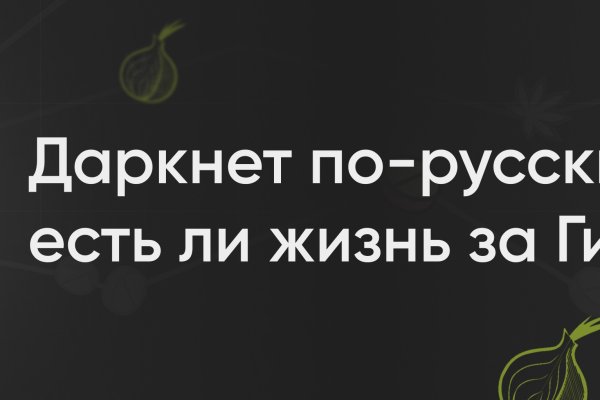Кракен сайт биз
